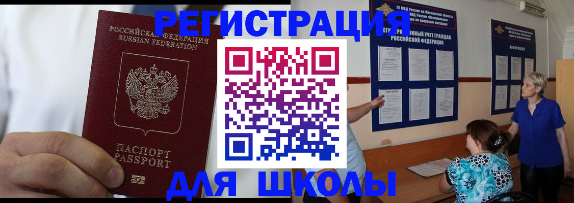 прописка для кредита в Кулебаки
