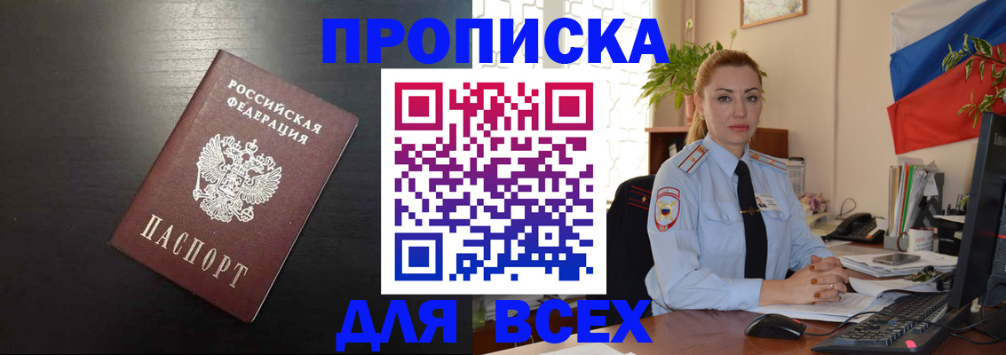 прописка для работы в Кулебаки