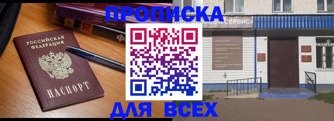 прописка для военкомата в Кулебаки